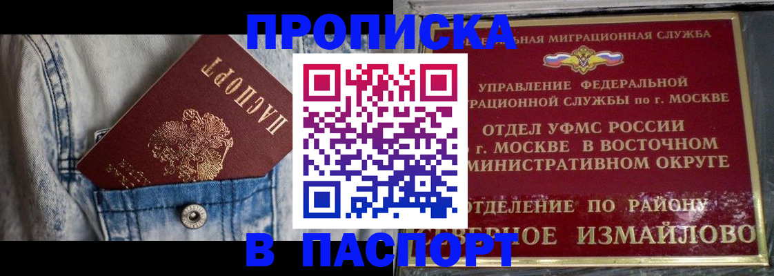временная регистрация 2025 в Болотном
