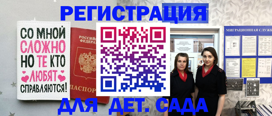 прописка регистрация в Болотном